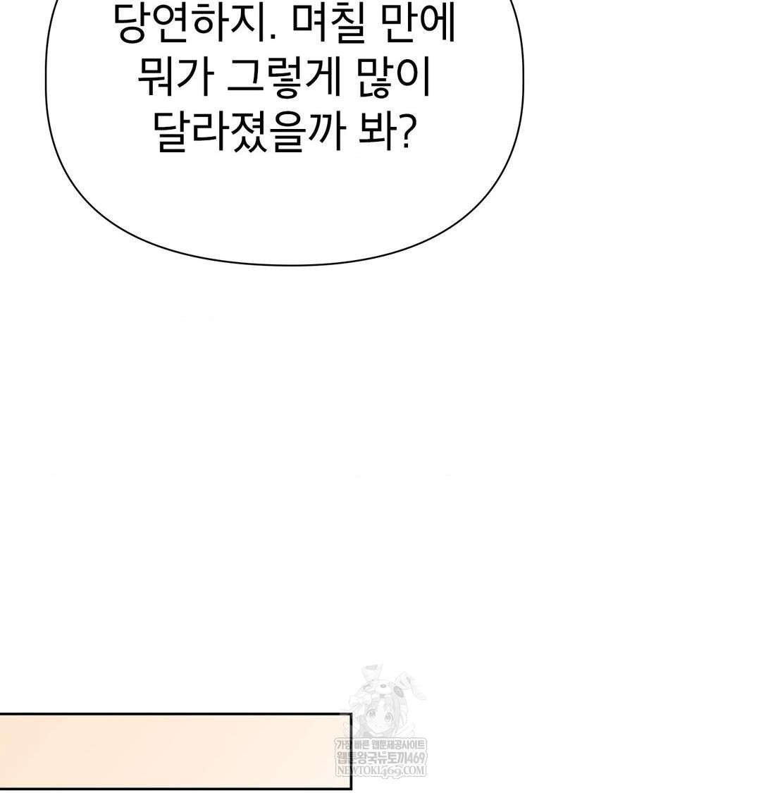 Brother Complex Raw Chapter 19 - Page 61