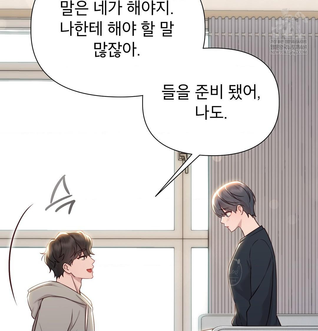 Brother Complex Raw Chapter 19 - Page 68