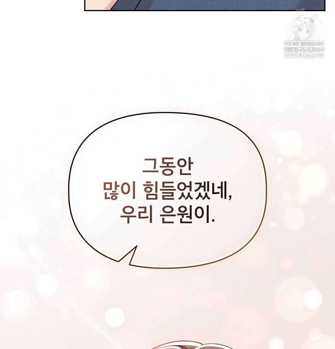 Brother Complex Raw Chapter 19 - Page 77