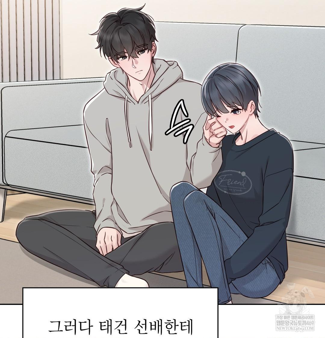 Brother Complex Raw Chapter 19 - Page 91