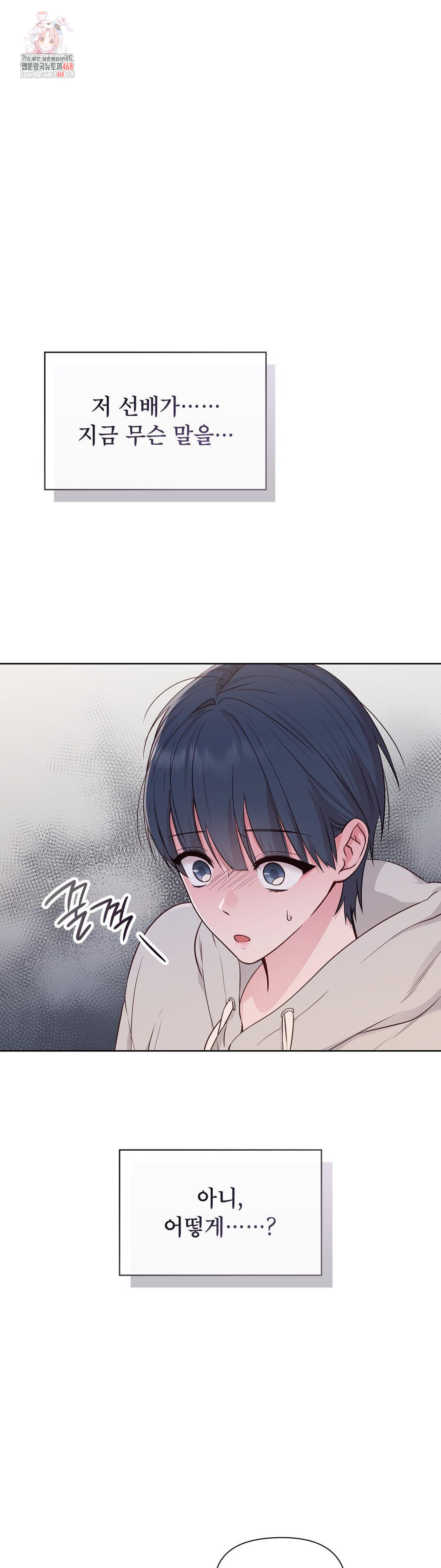 Brother Complex Raw Chapter 2 - Page 1