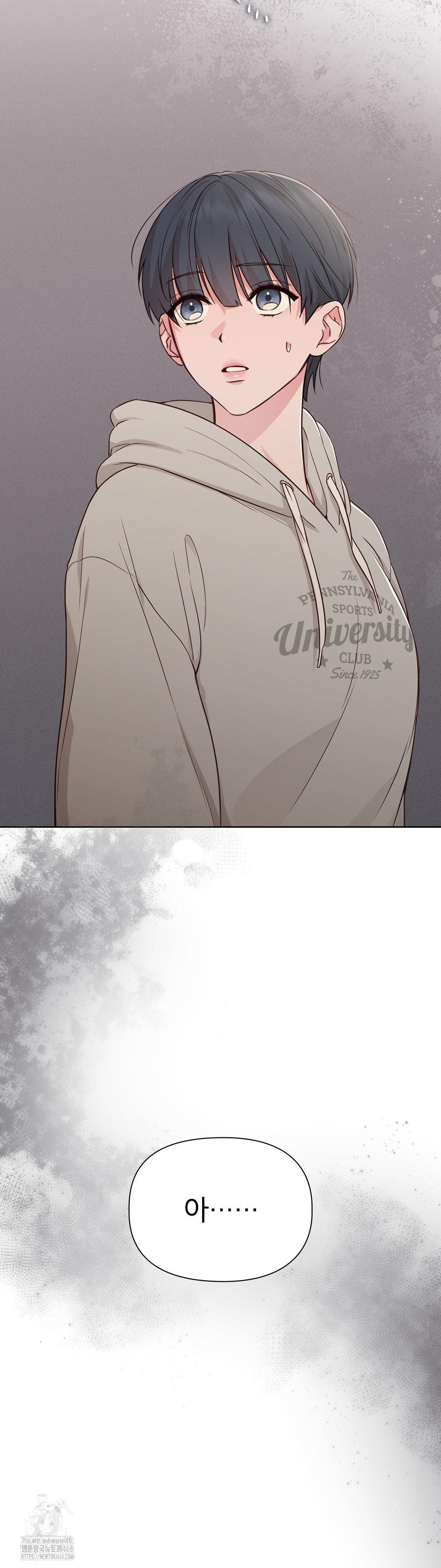 Brother Complex Raw Chapter 2 - Page 13