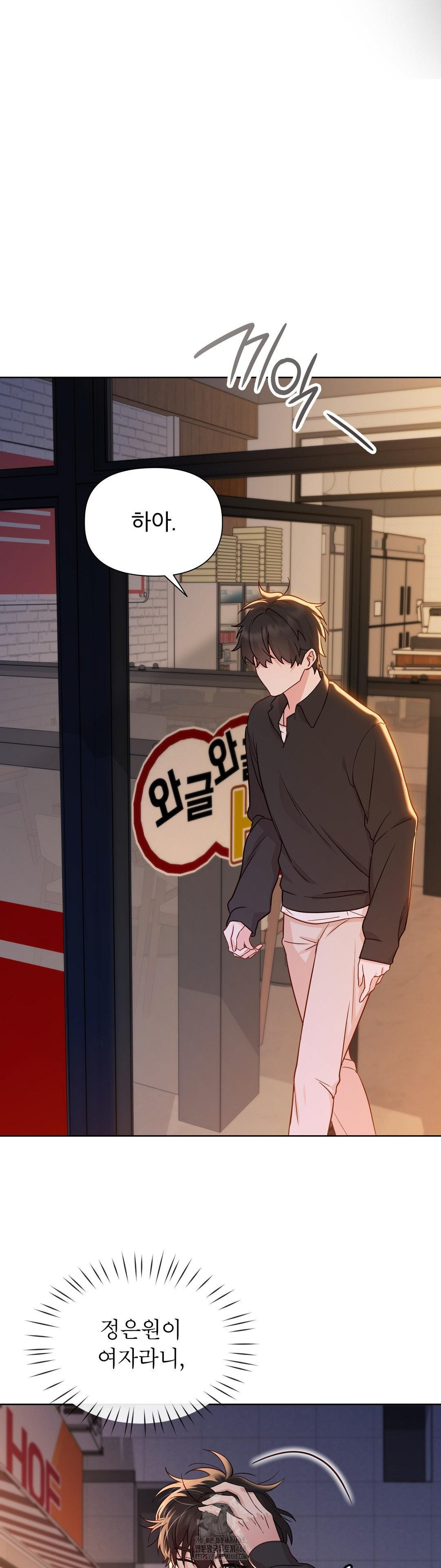 Brother Complex Raw Chapter 2 - Page 14