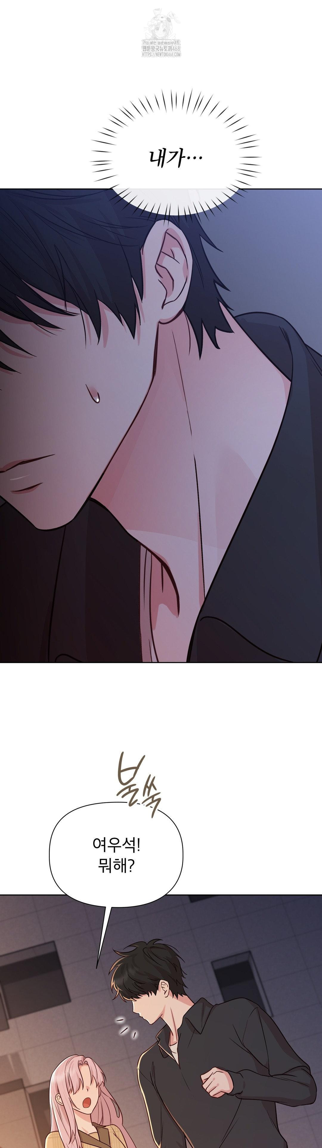 Brother Complex Raw Chapter 2 - Page 16