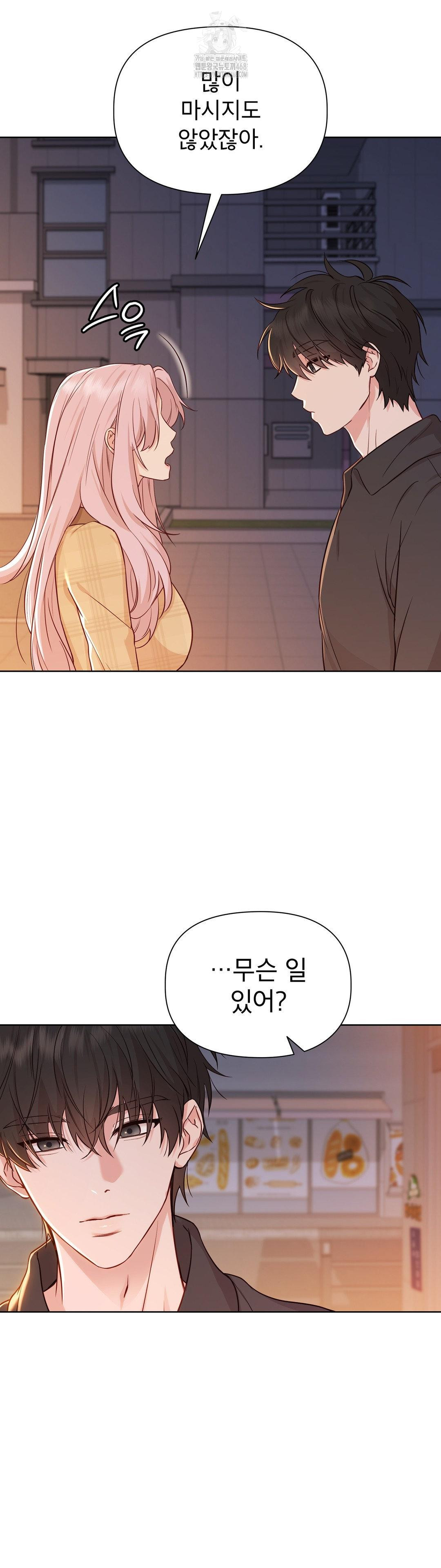 Brother Complex Raw Chapter 2 - Page 18