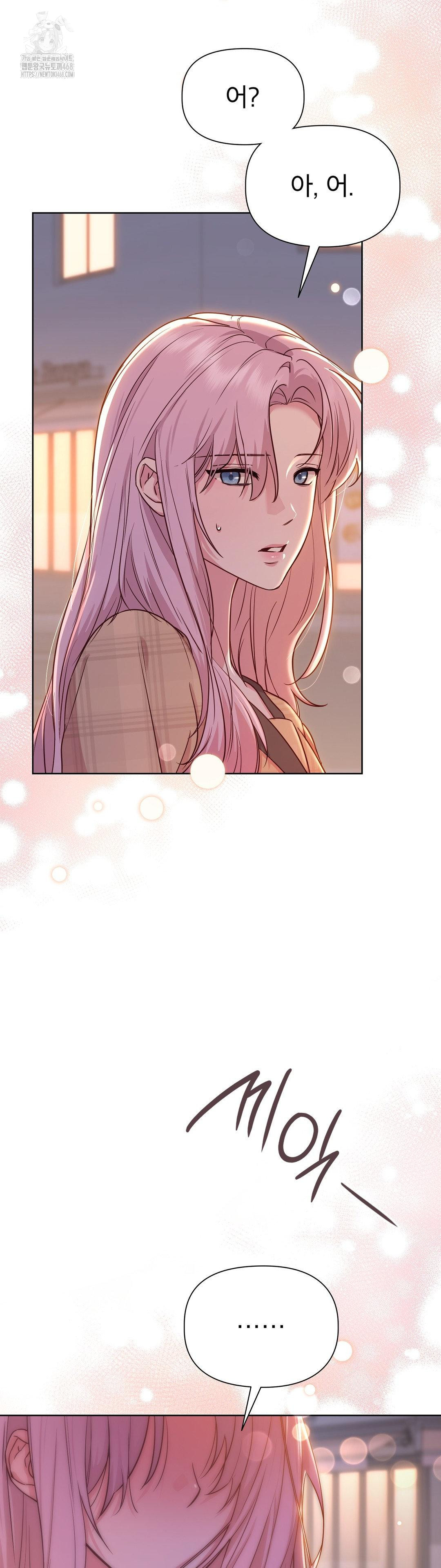 Brother Complex Raw Chapter 2 - Page 24