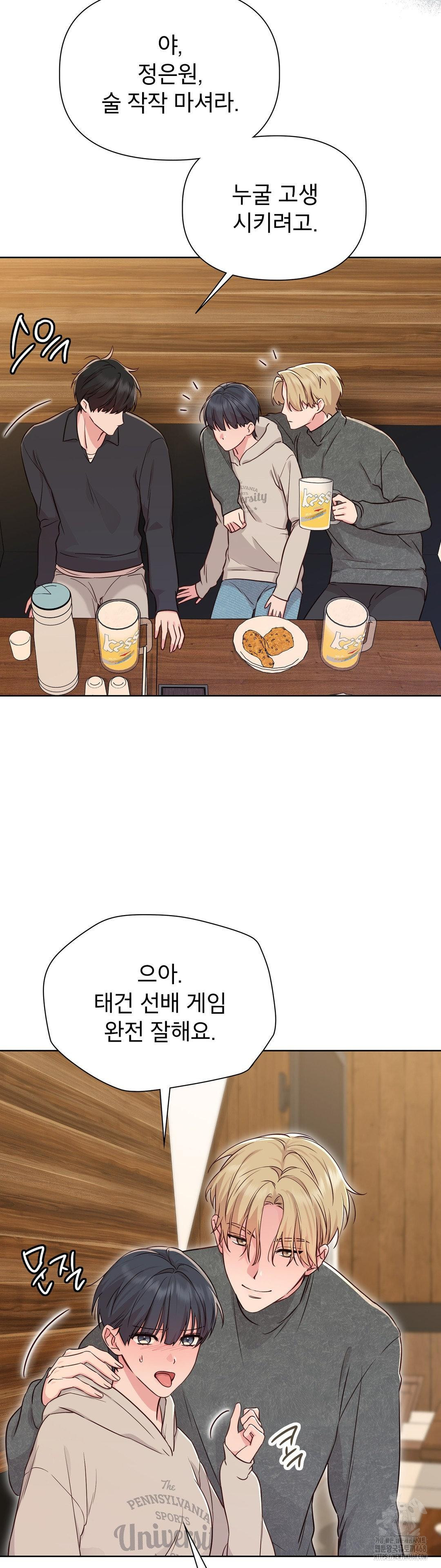 Brother Complex Raw Chapter 2 - Page 29