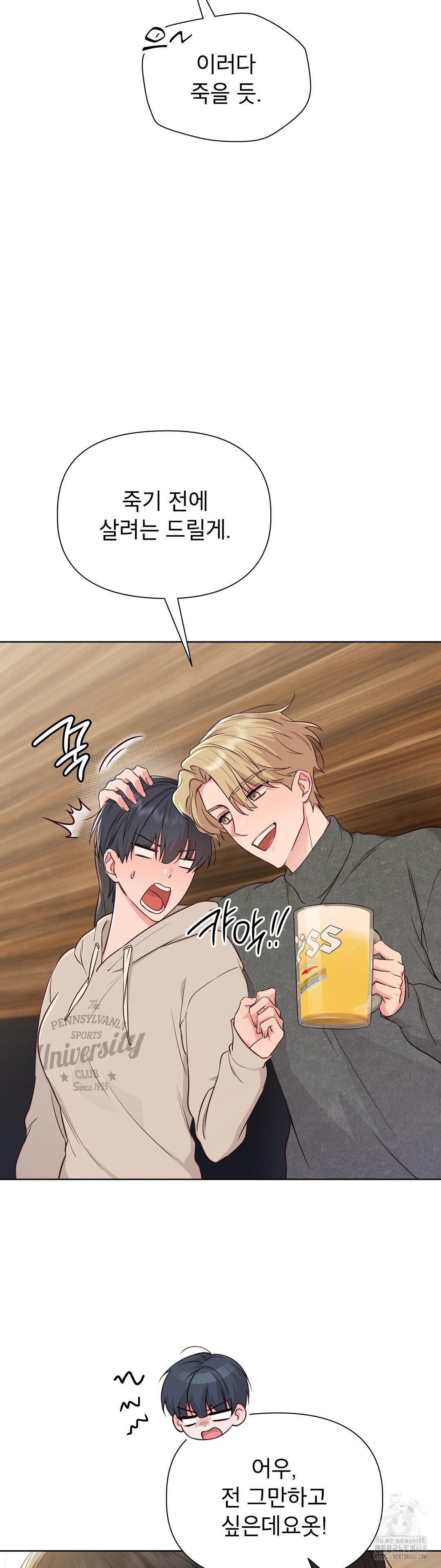 Brother Complex Raw Chapter 2 - Page 30