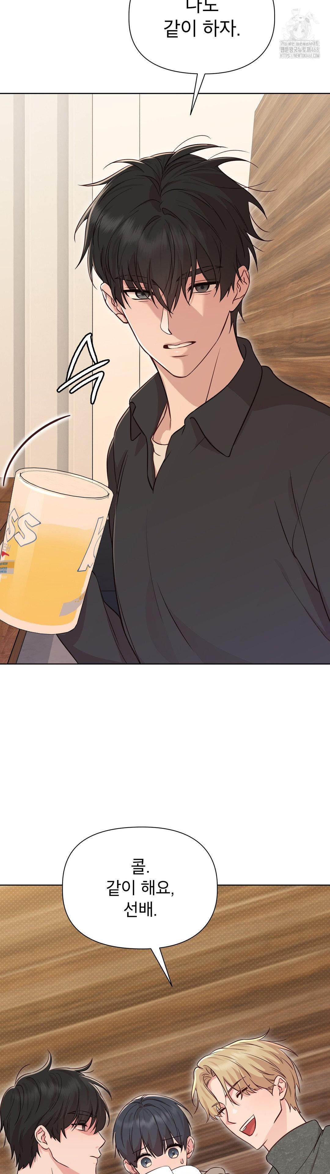 Brother Complex Raw Chapter 2 - Page 32