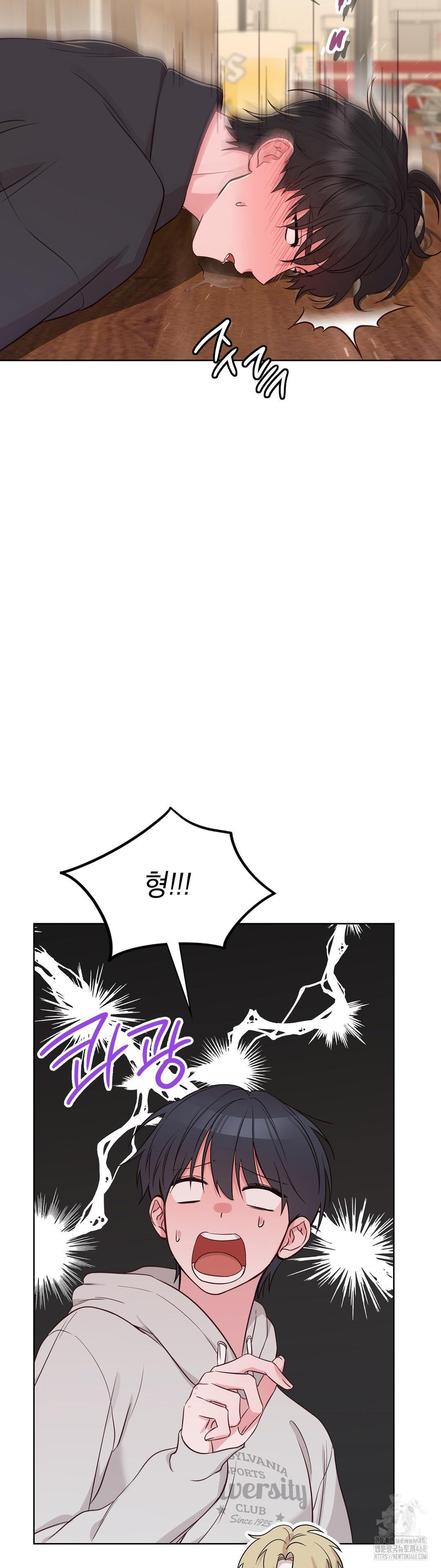 Brother Complex Raw Chapter 2 - Page 34