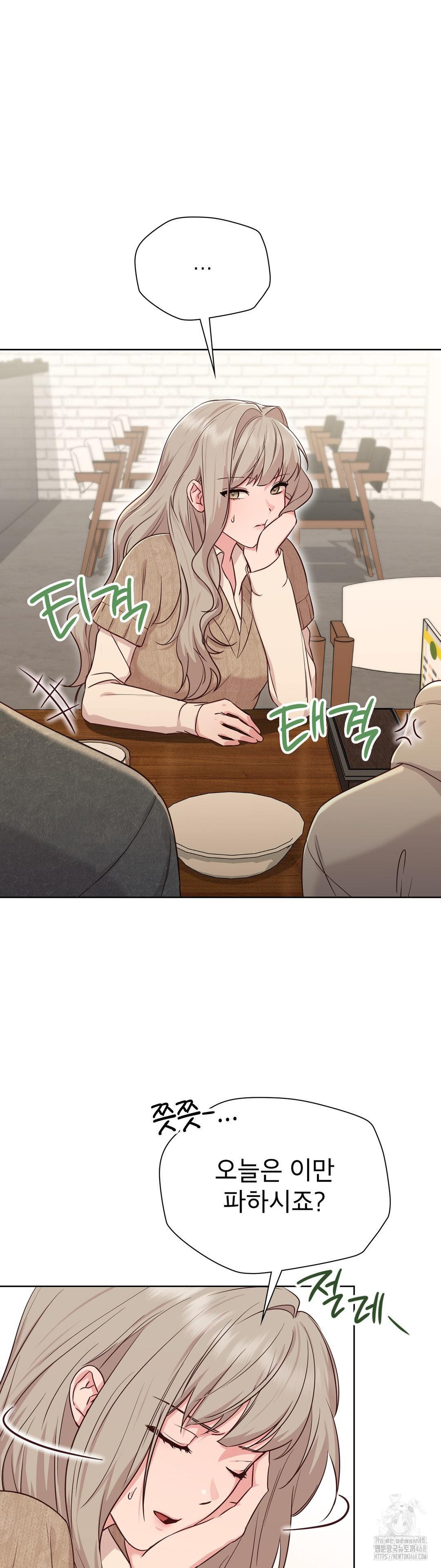 Brother Complex Raw Chapter 2 - Page 36