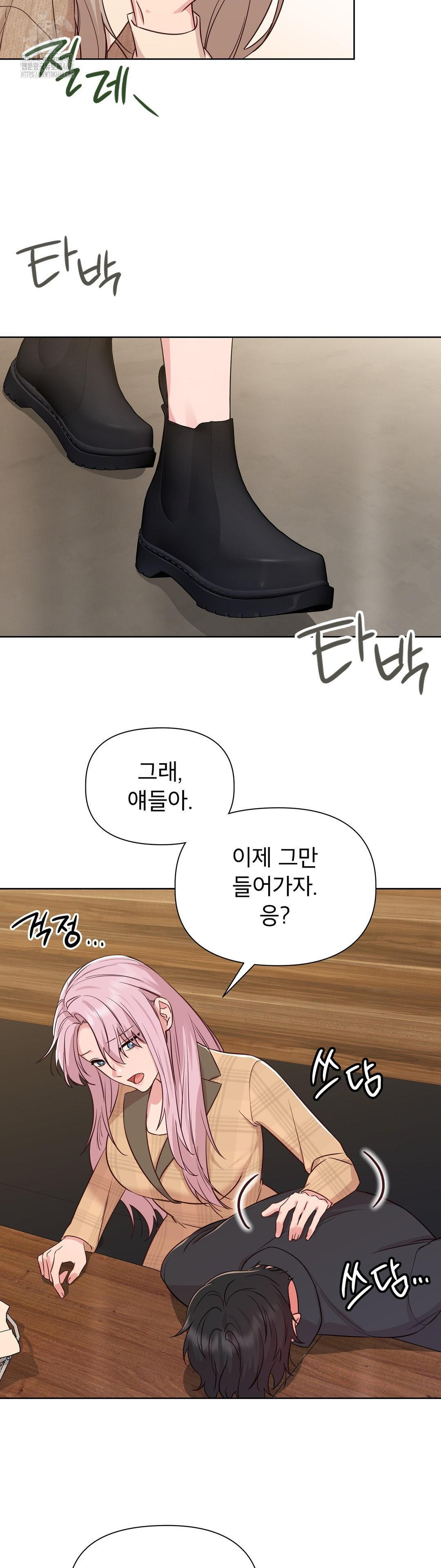 Brother Complex Raw Chapter 2 - Page 37