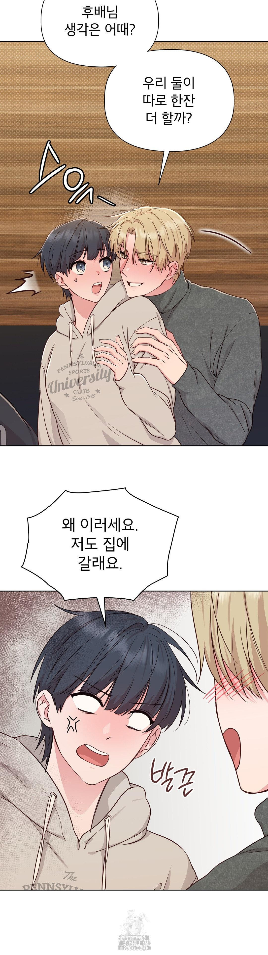 Brother Complex Raw Chapter 2 - Page 38