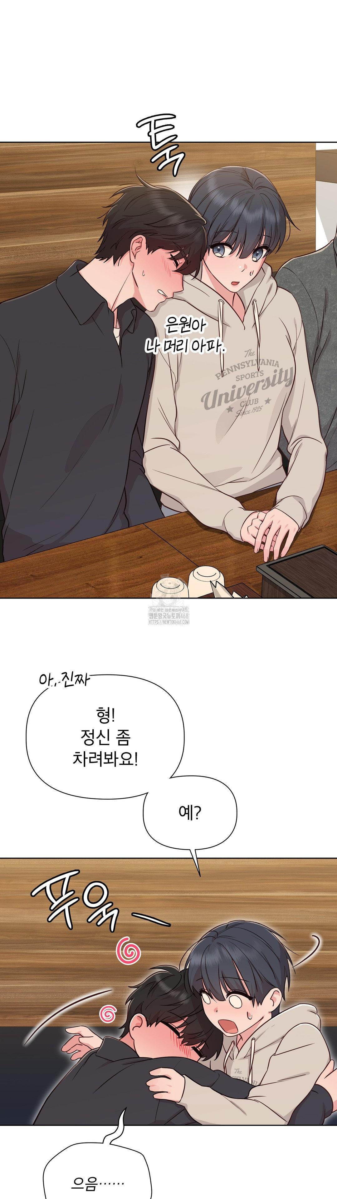 Brother Complex Raw Chapter 2 - Page 39