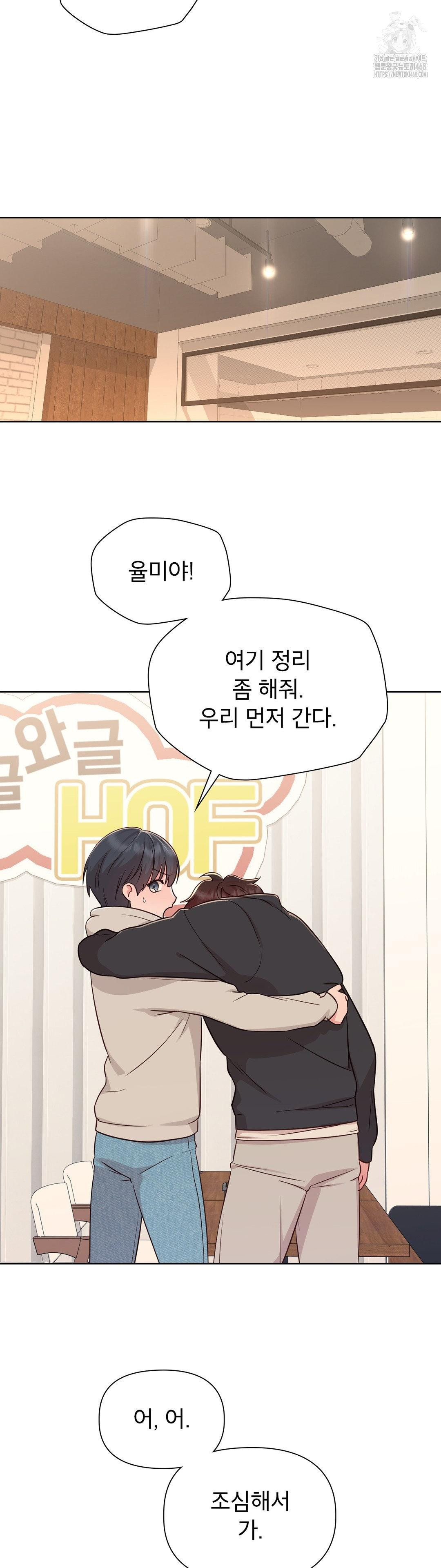 Brother Complex Raw Chapter 2 - Page 40