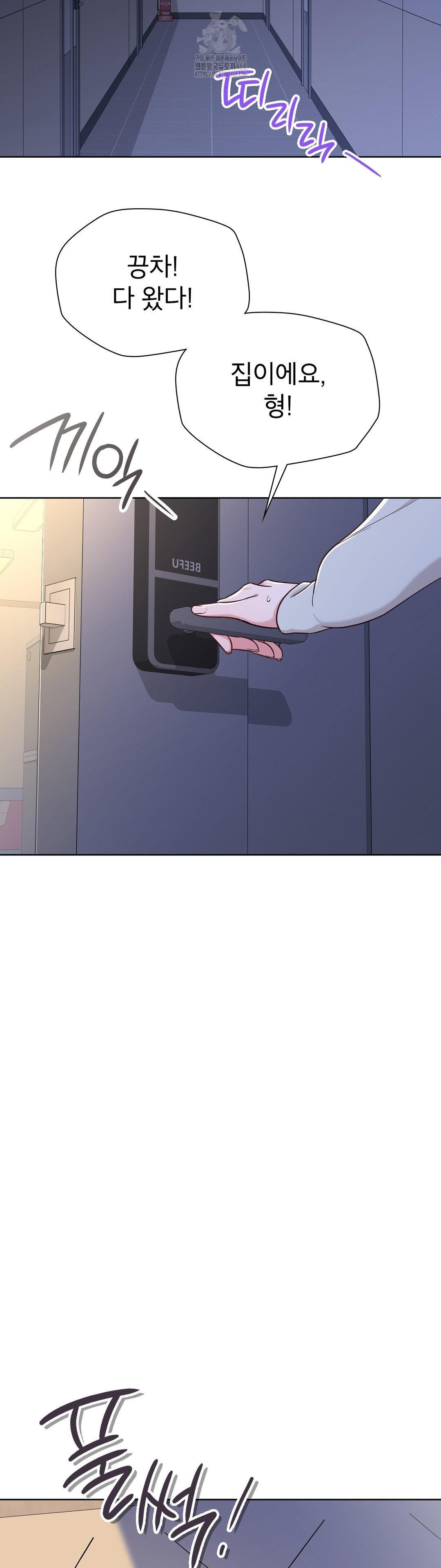 Brother Complex Raw Chapter 2 - Page 44