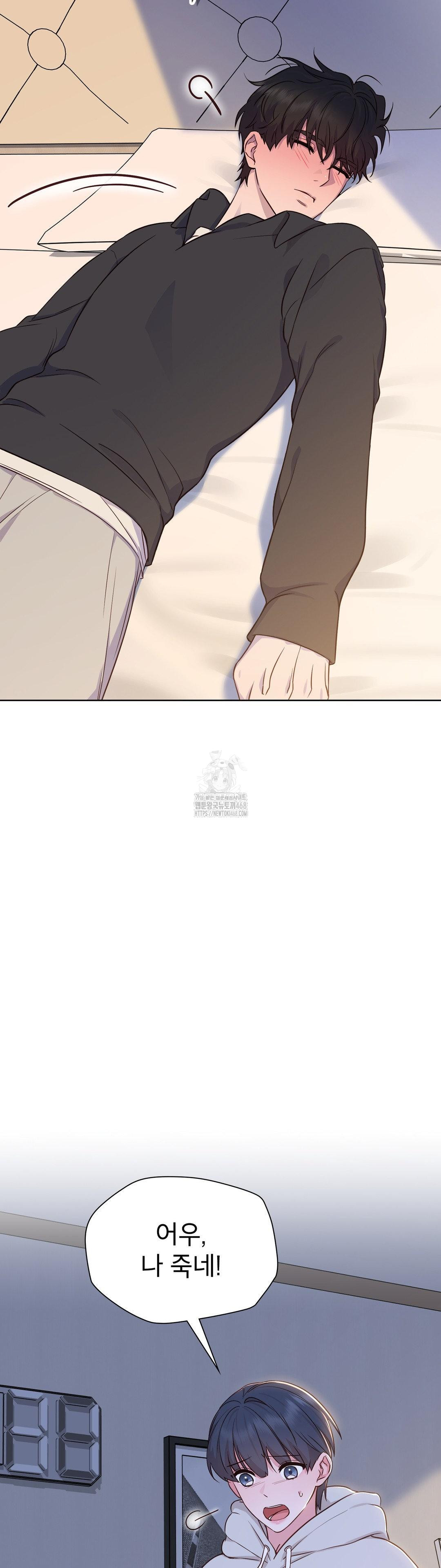 Brother Complex Raw Chapter 2 - Page 45