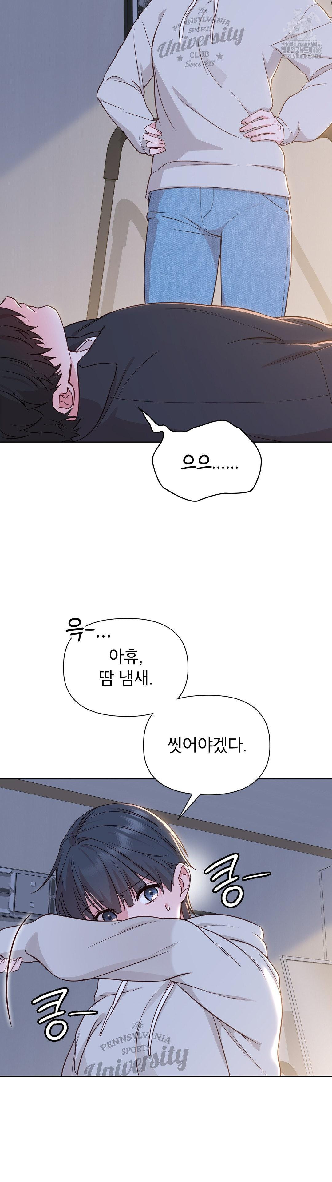 Brother Complex Raw Chapter 2 - Page 46