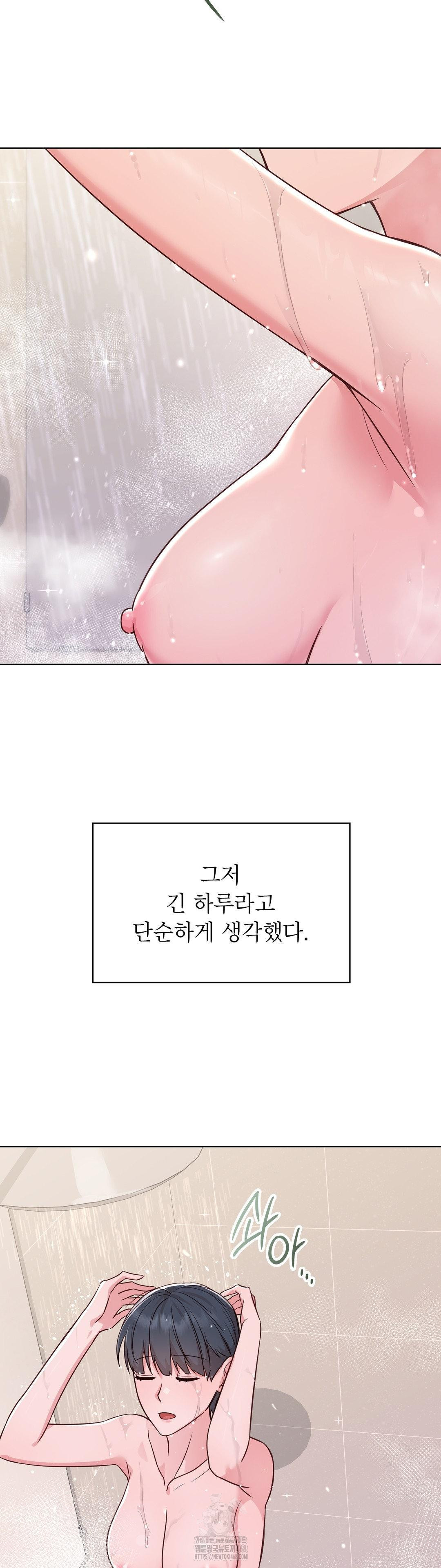 Brother Complex Raw Chapter 2 - Page 49