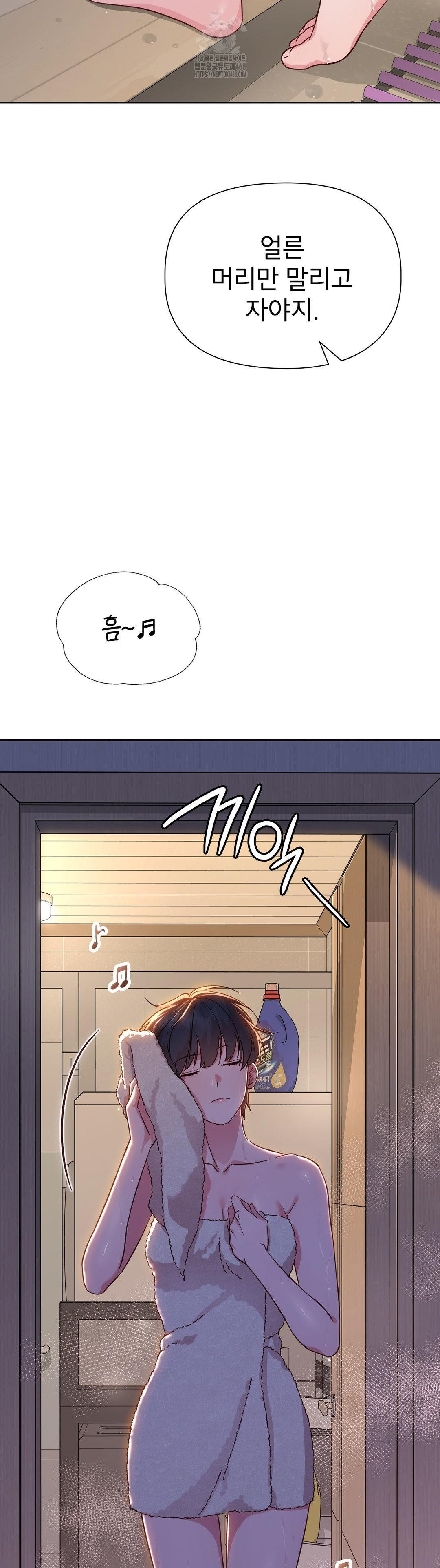 Brother Complex Raw Chapter 2 - Page 51