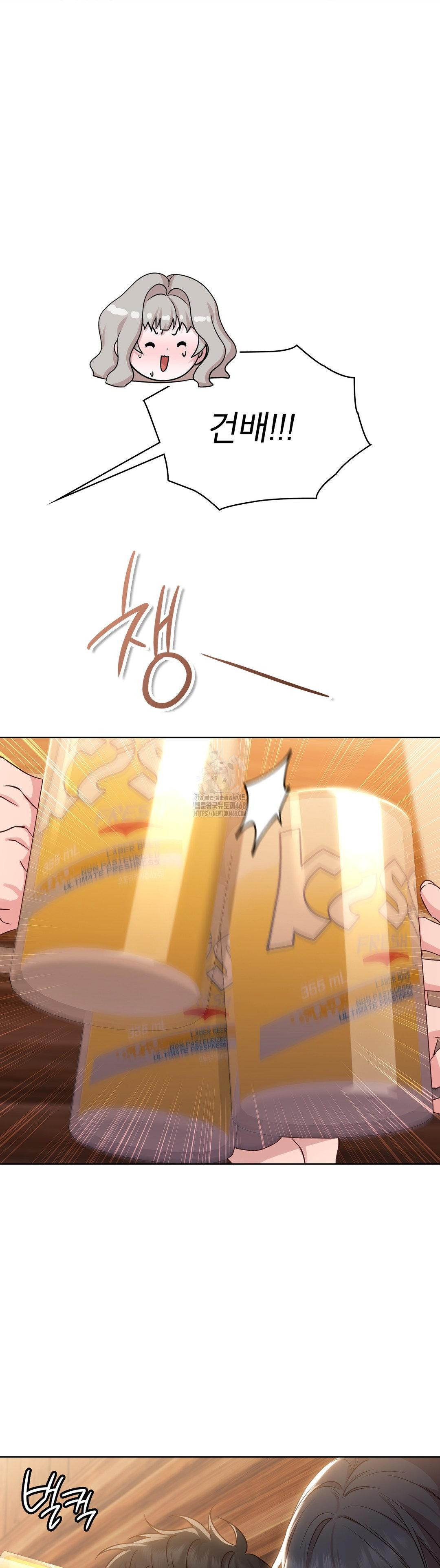 Brother Complex Raw Chapter 2 - Page 6