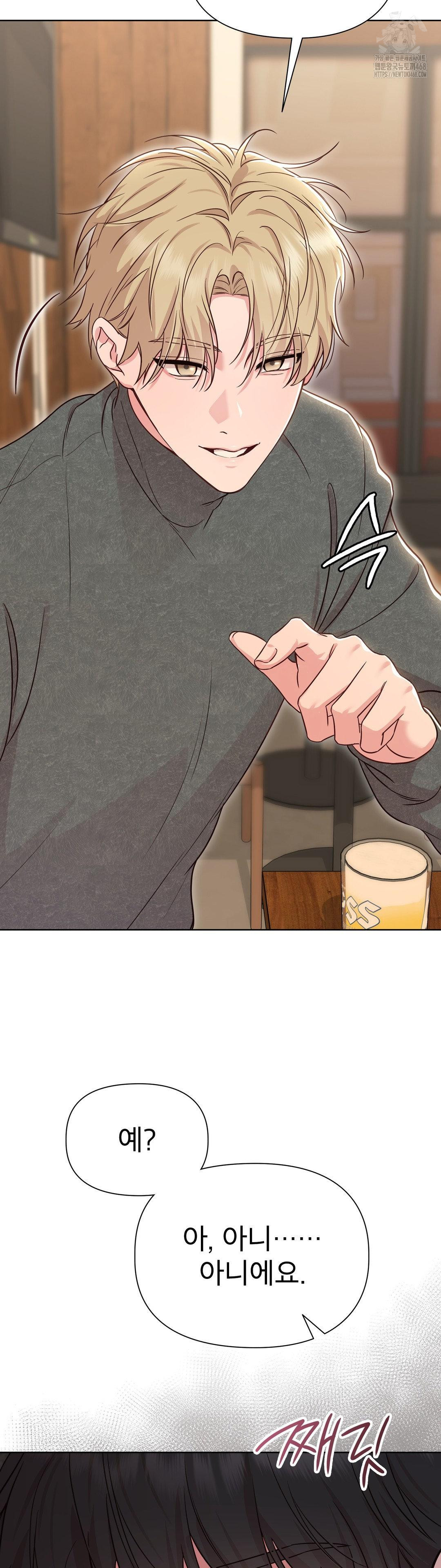 Brother Complex Raw Chapter 2 - Page 9