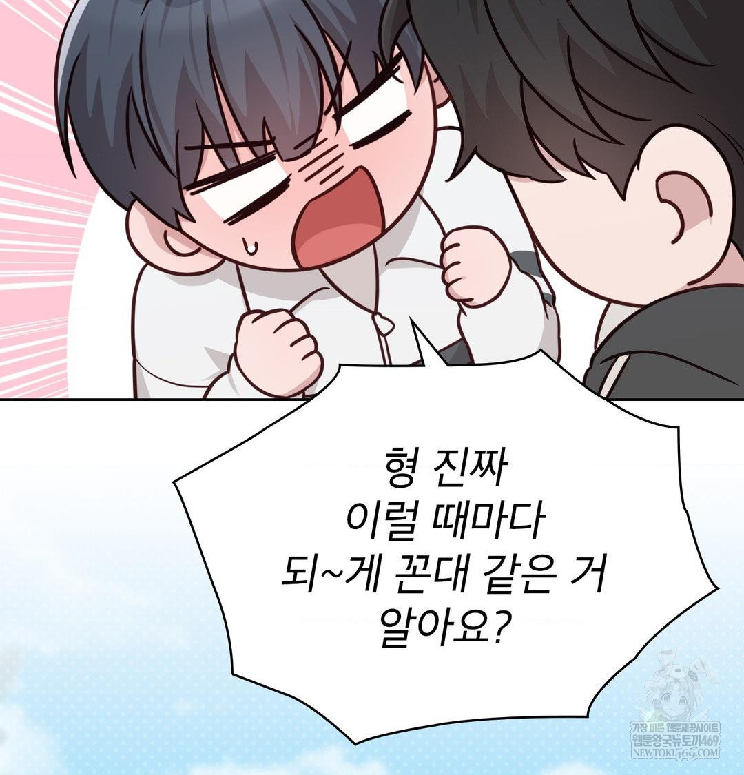 Brother Complex Raw Chapter 20 - Page 10