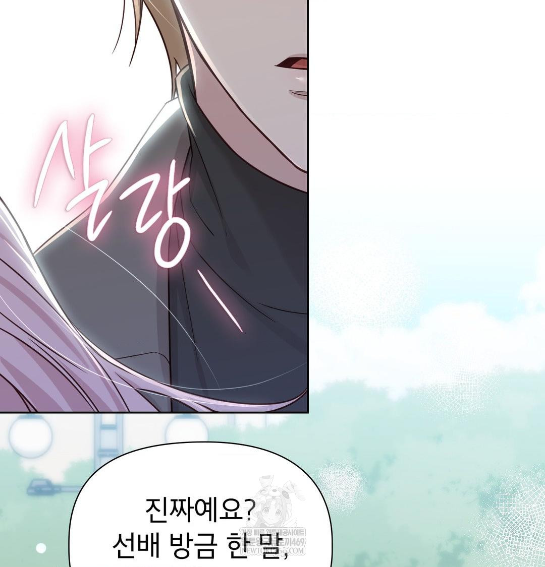 Brother Complex Raw Chapter 20 - Page 104