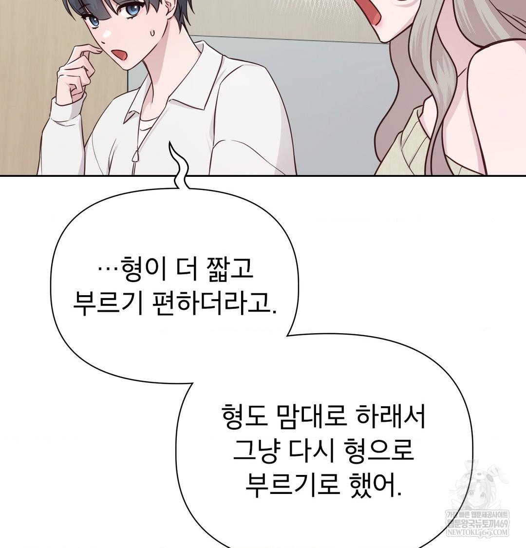 Brother Complex Raw Chapter 20 - Page 26