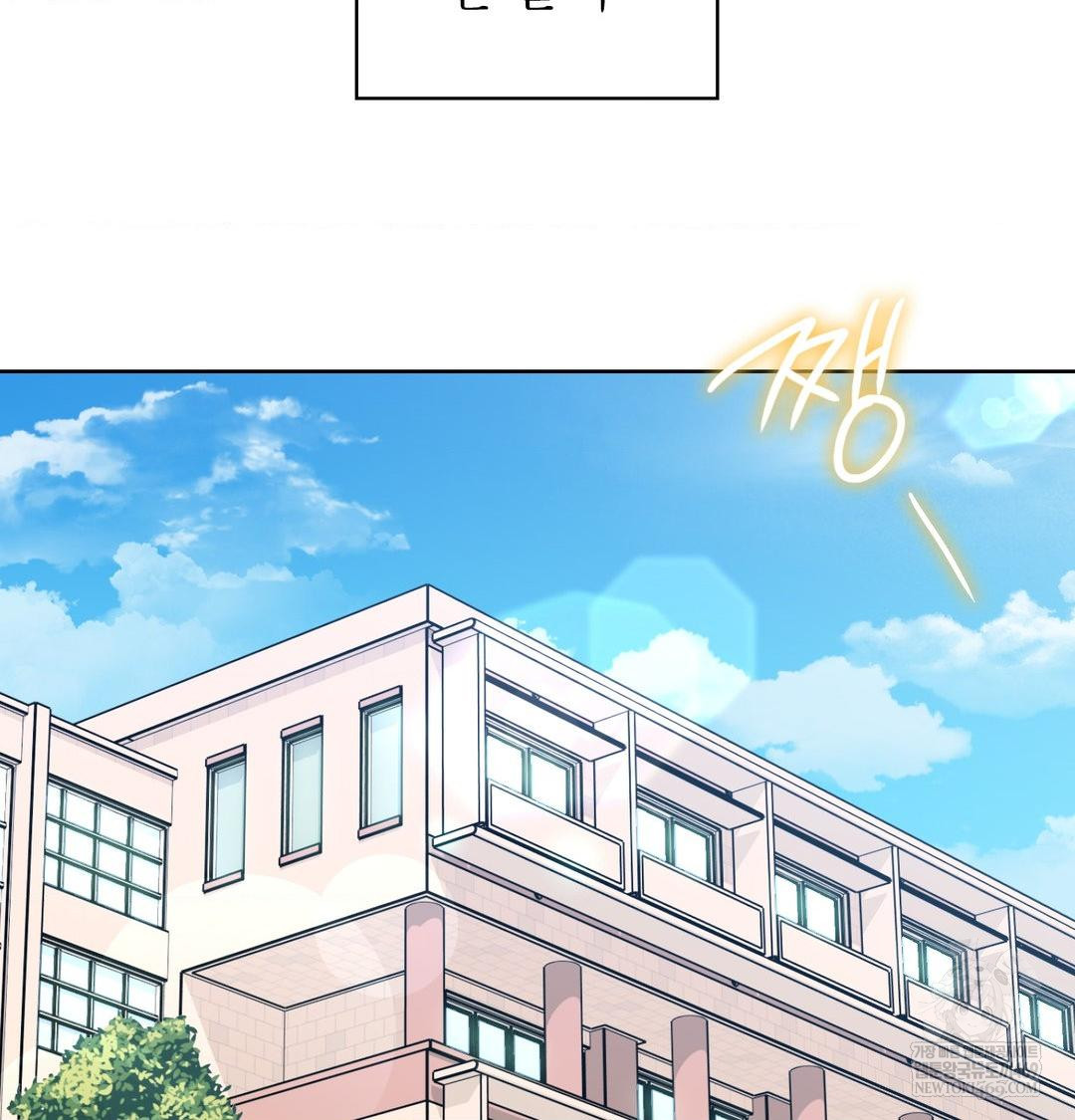 Brother Complex Raw Chapter 20 - Page 3