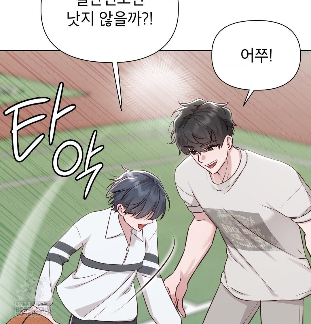 Brother Complex Raw Chapter 20 - Page 40