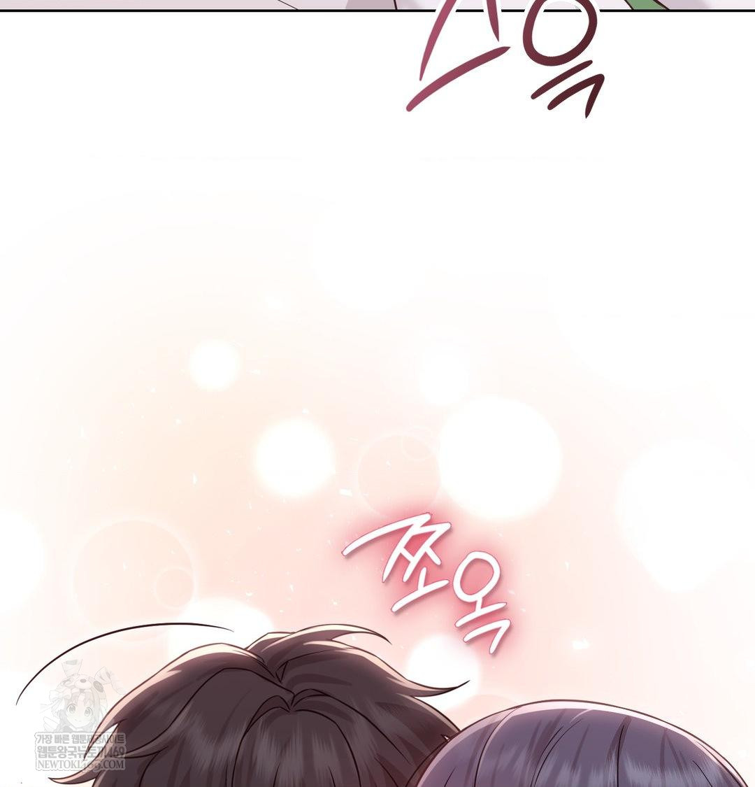 Brother Complex Raw Chapter 20 - Page 60