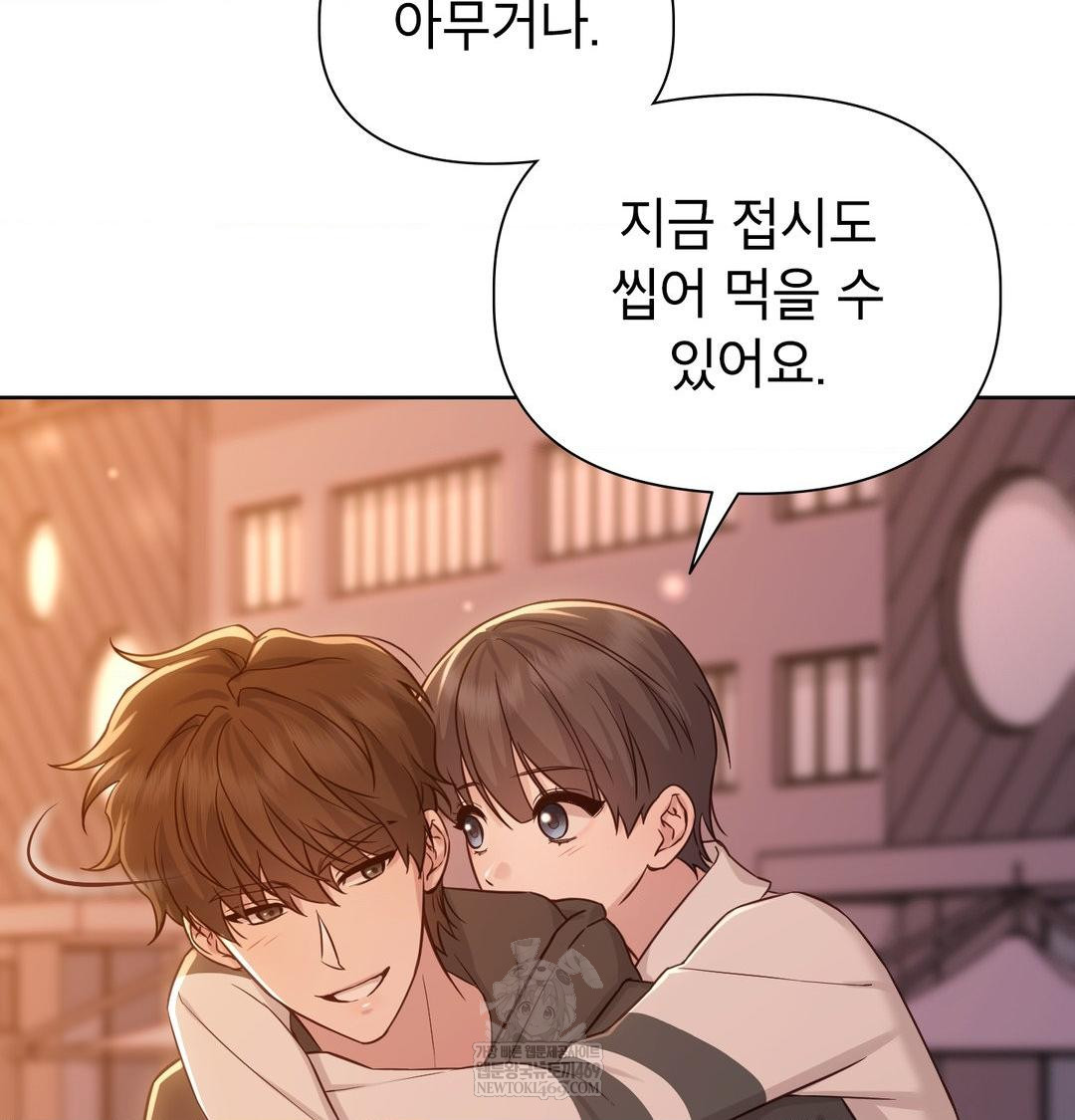 Brother Complex Raw Chapter 20 - Page 73