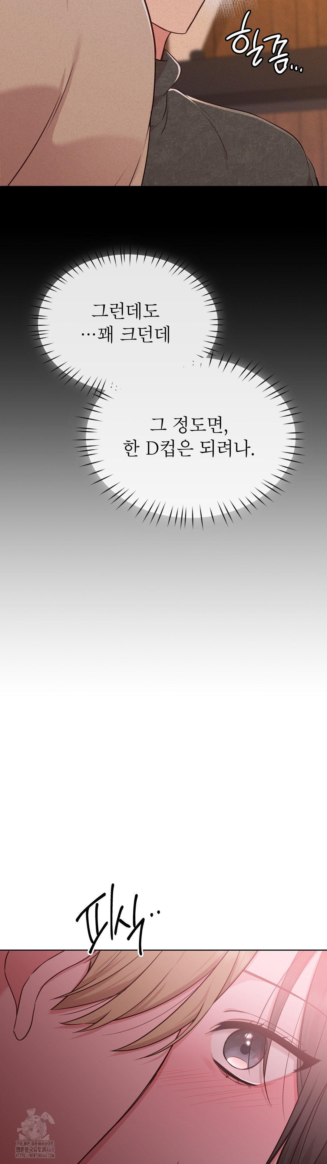 Brother Complex Raw Chapter 3 - Page 10