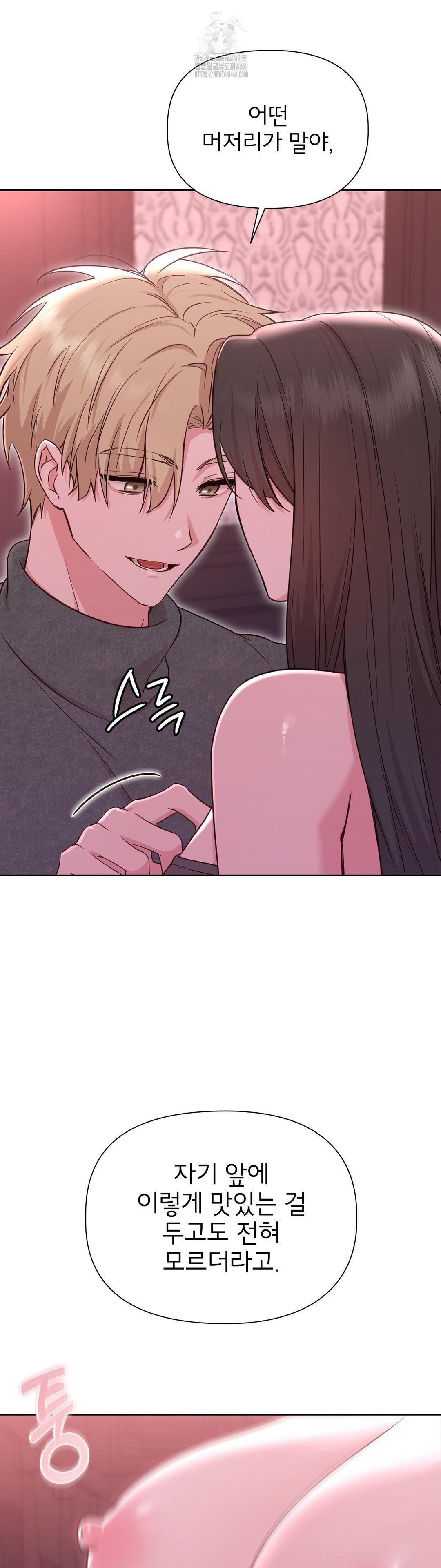 Brother Complex Raw Chapter 3 - Page 12