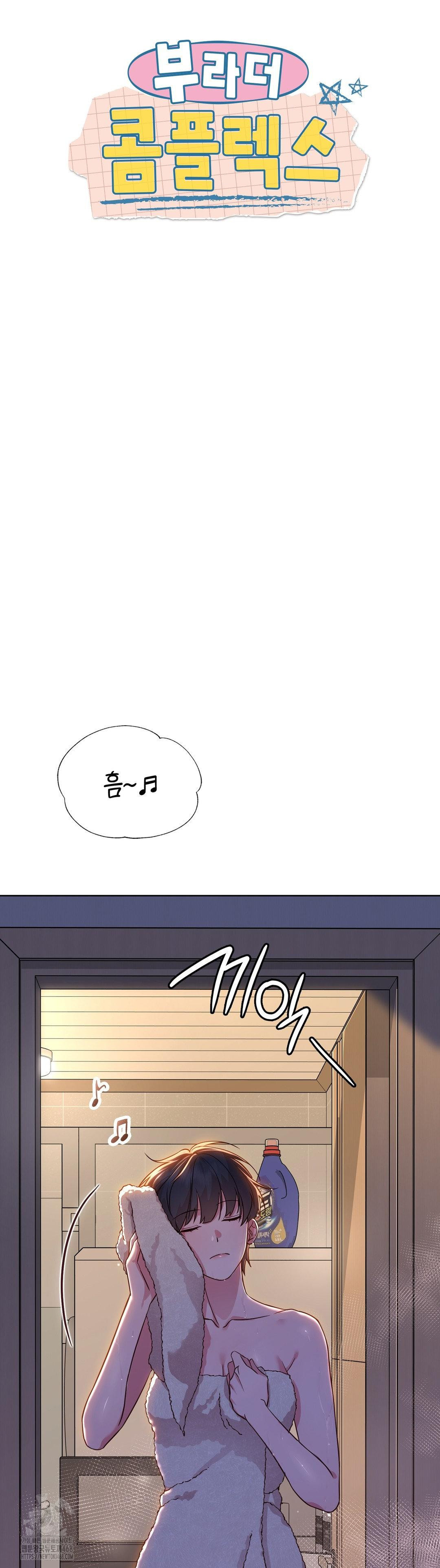 Brother Complex Raw Chapter 3 - Page 15