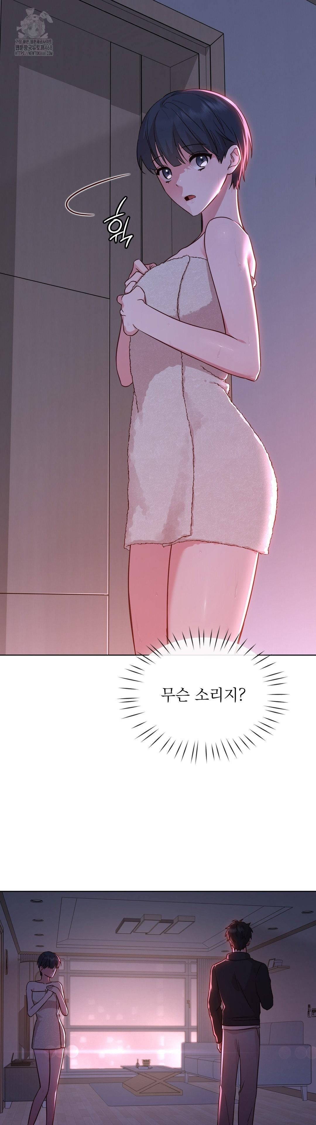 Brother Complex Raw Chapter 3 - Page 17