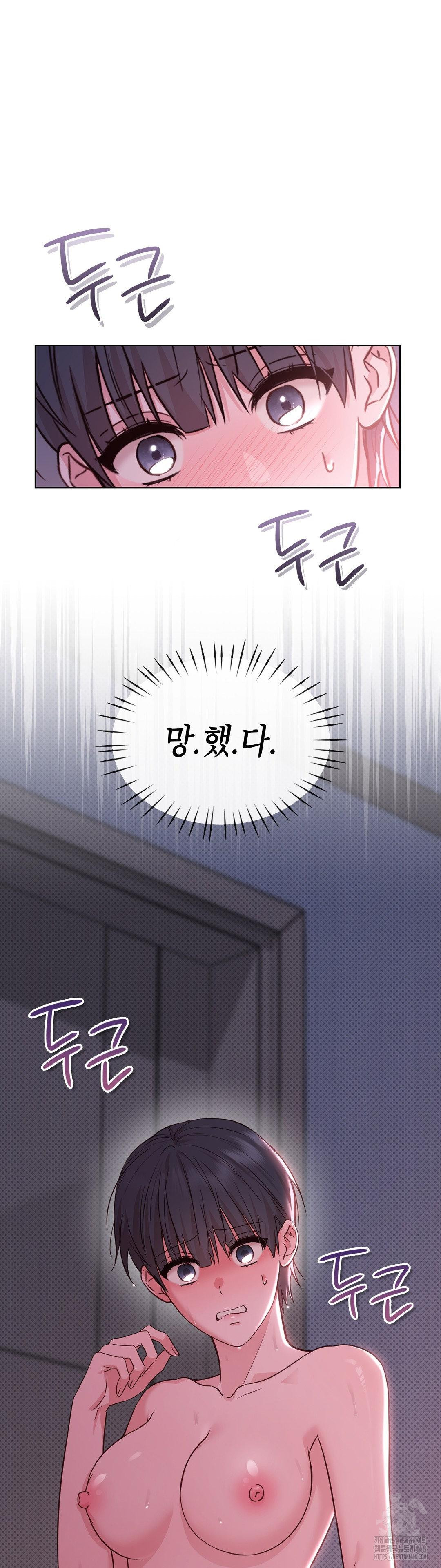 Brother Complex Raw Chapter 3 - Page 21