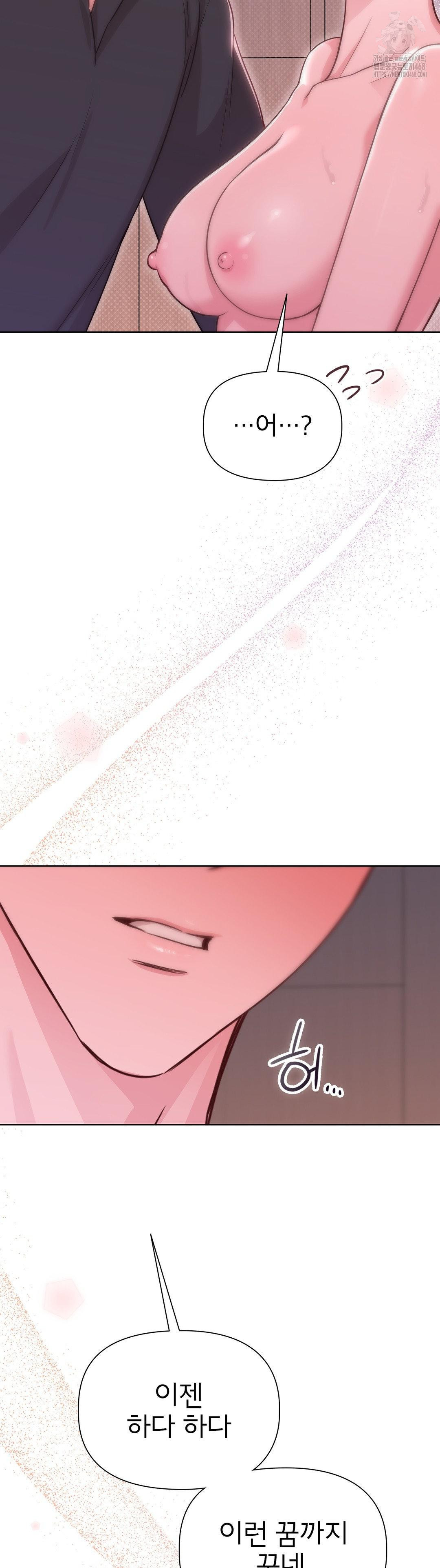 Brother Complex Raw Chapter 3 - Page 33