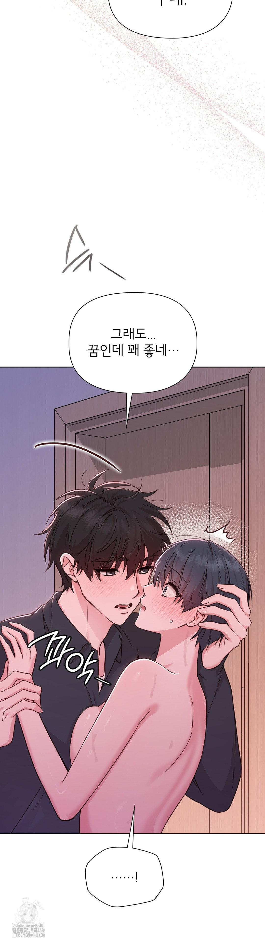 Brother Complex Raw Chapter 3 - Page 34