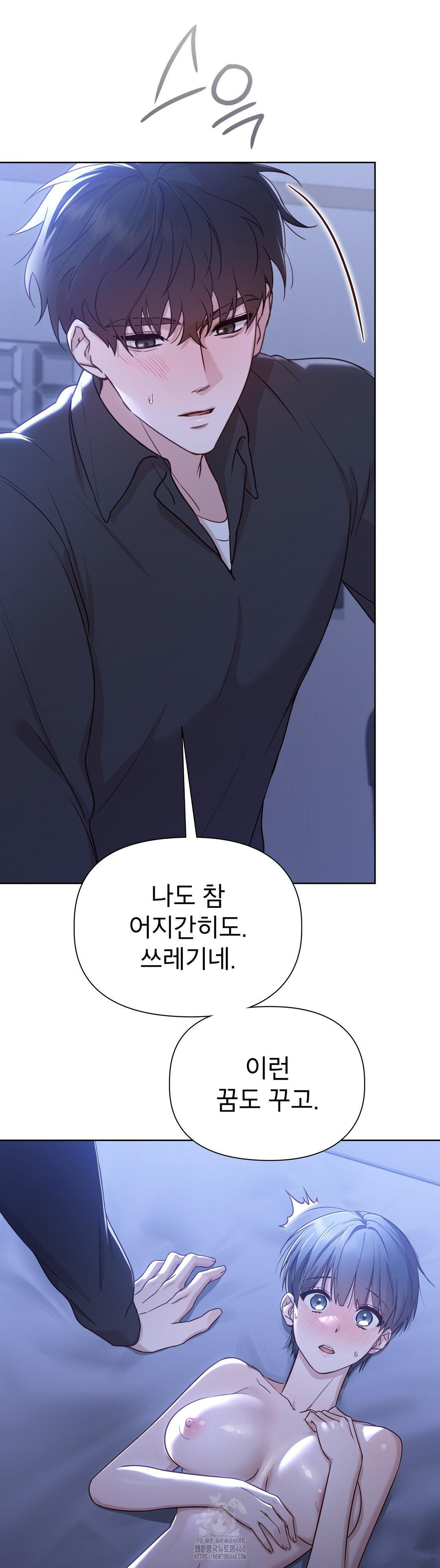 Brother Complex Raw Chapter 3 - Page 43