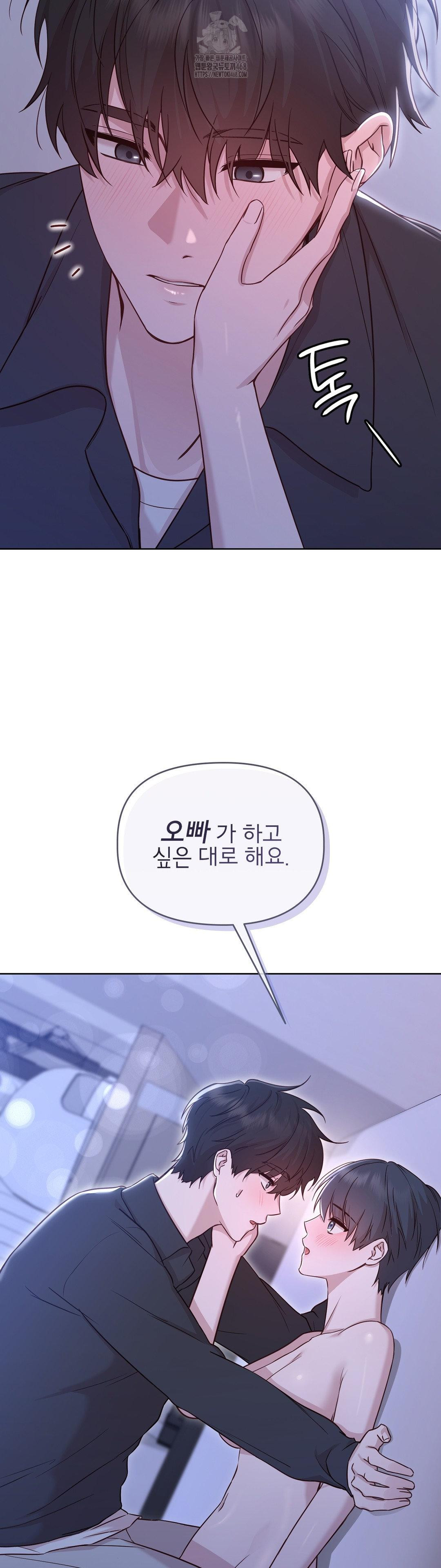 Brother Complex Raw Chapter 3 - Page 46