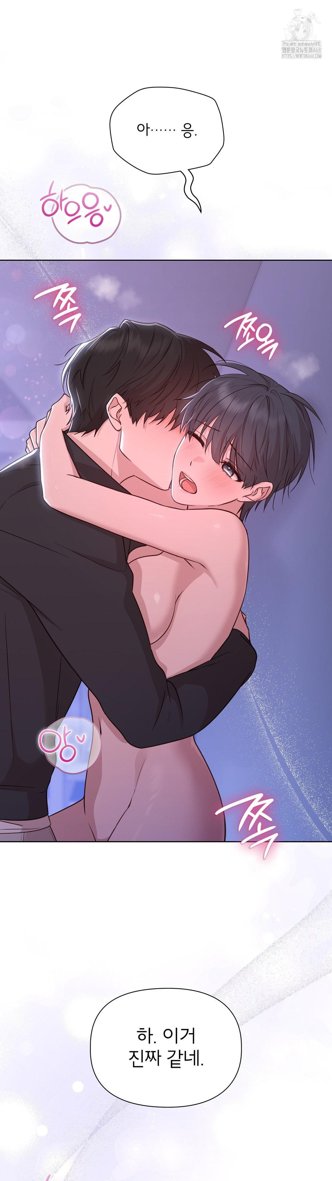 Brother Complex Raw Chapter 3 - Page 50