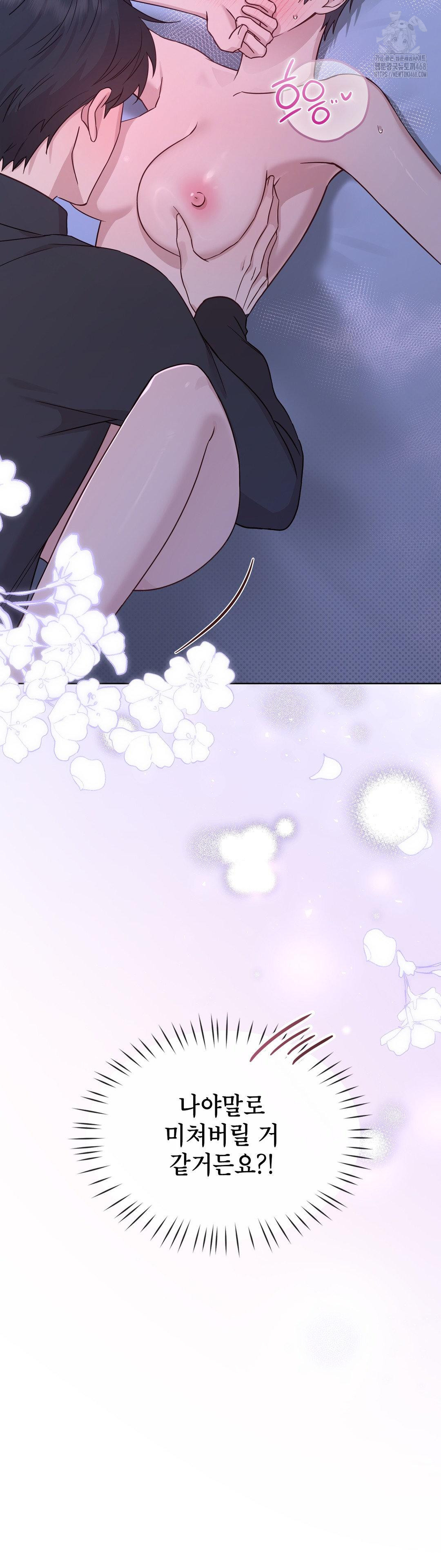 Brother Complex Raw Chapter 3 - Page 53