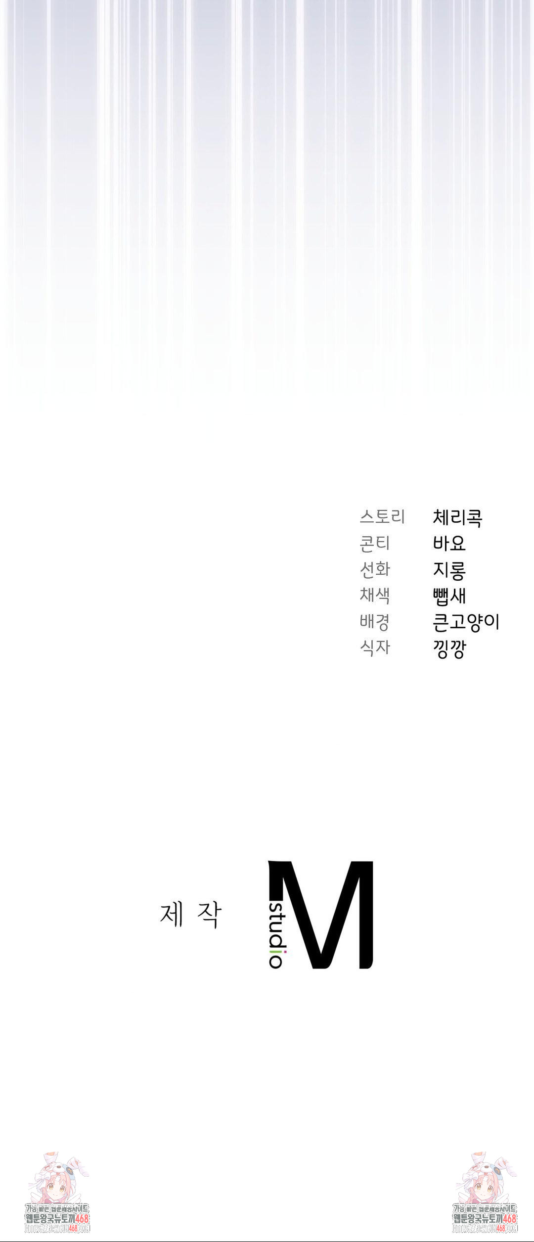 Brother Complex Raw Chapter 3 - Page 58