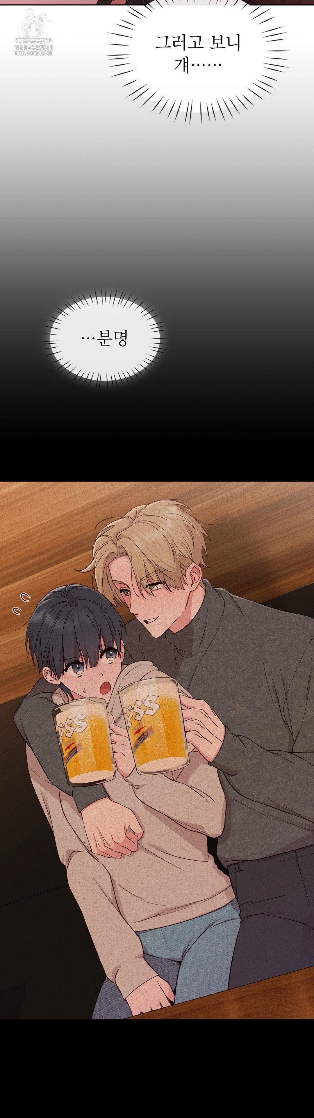 Brother Complex Raw Chapter 3 - Page 8