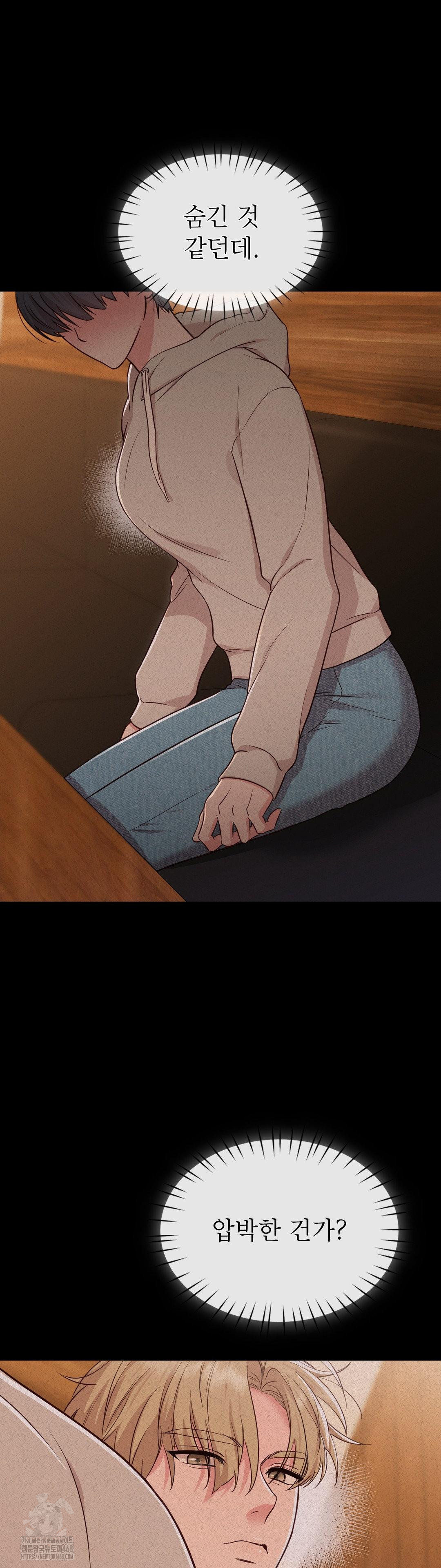 Brother Complex Raw Chapter 3 - Page 9