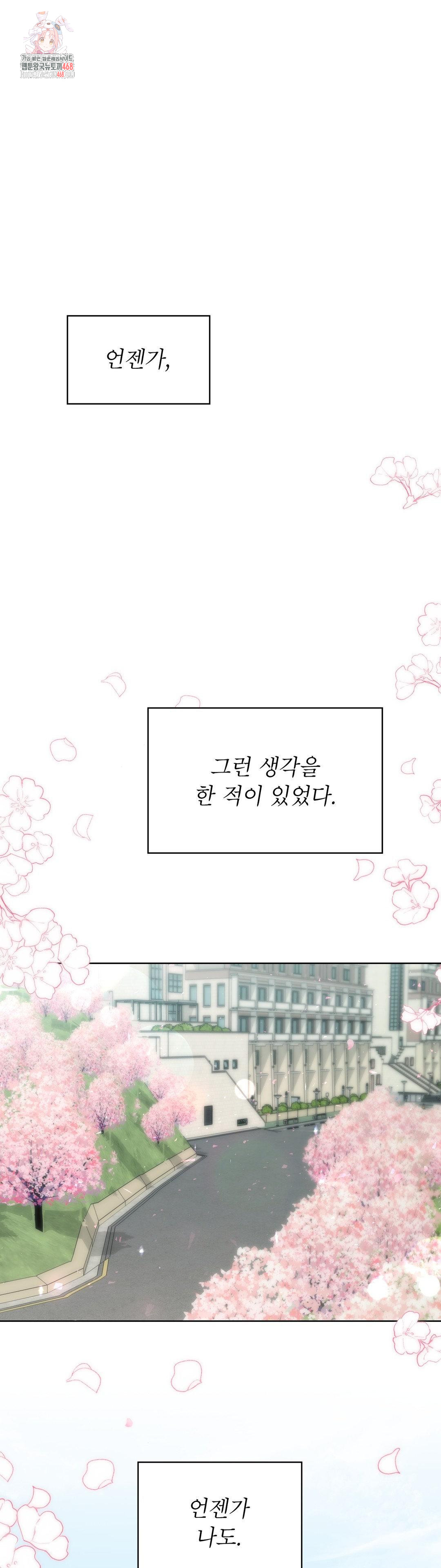 Brother Complex Raw Chapter 4 - Page 1