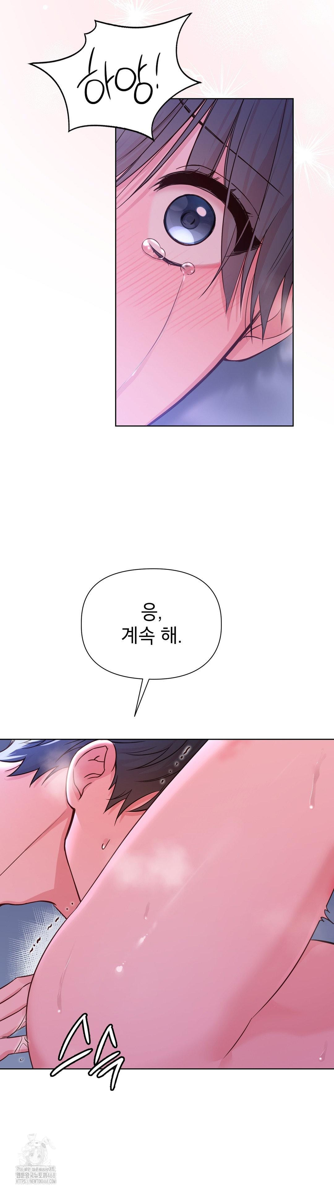 Brother Complex Raw Chapter 4 - Page 18