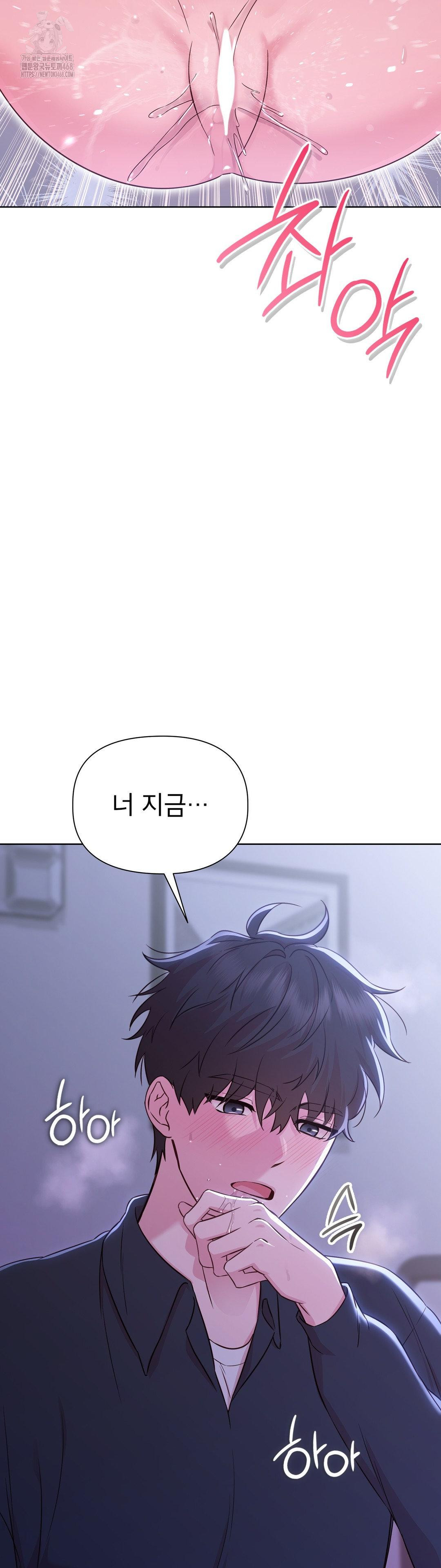 Brother Complex Raw Chapter 4 - Page 21